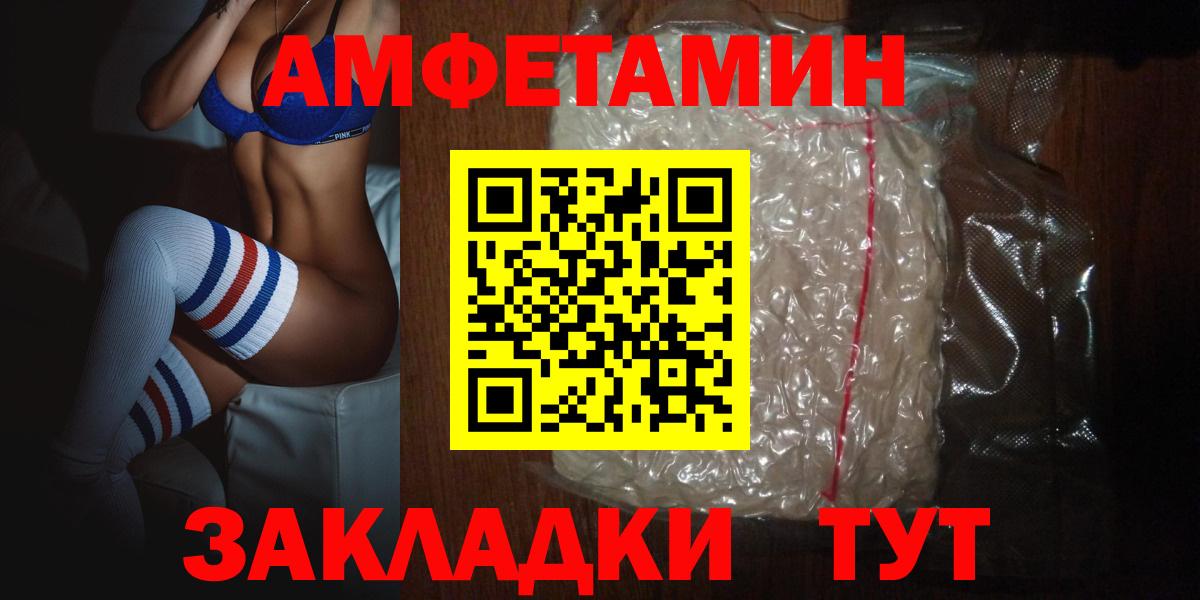 Якутск  Amphetamine  Вход с VPN  АМФ  Амфетамин VHQ 
