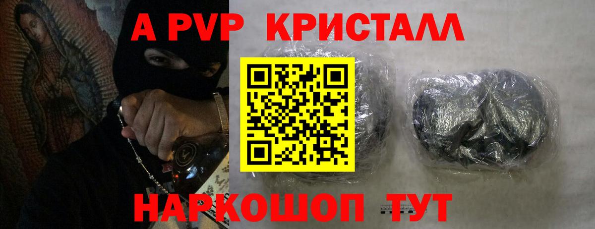 А ПВП крисы CK  Вход с VPN  А ПВП  Якутск  Alfa_PVP VHQ 