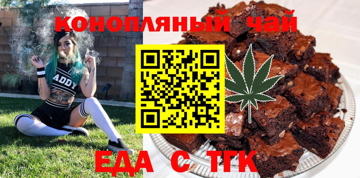 Cannafood марихуана  Вход с VPN  Якутск 
