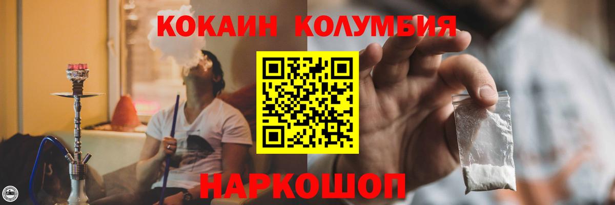 Якутск  КОКАИН FishScale  Вход с VPN 