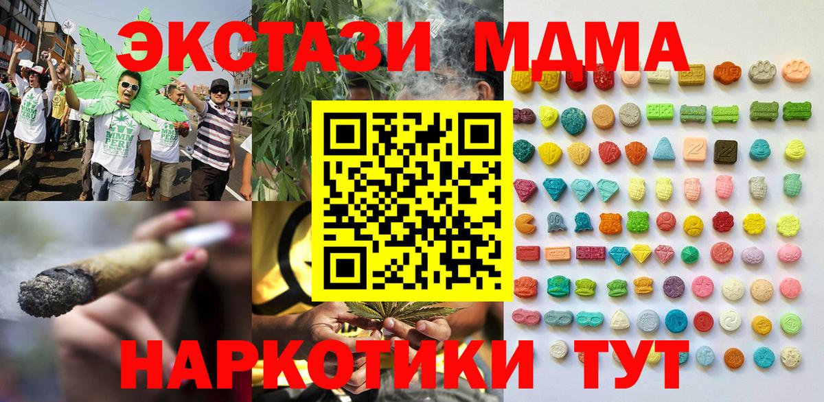 Экстази 280мг Якутск