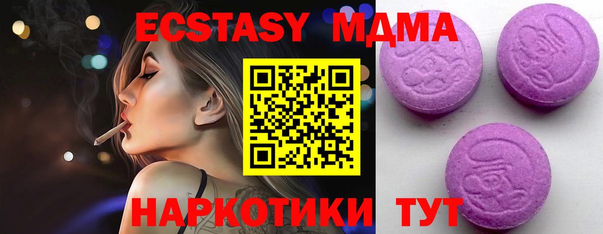 Якутск  Экстази louis Vuitton  Вход с VPN  ЭКСТАЗИ  Ecstasy 250 мг 