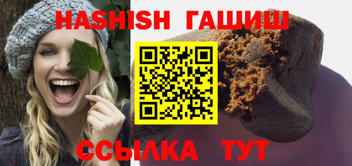 Гашиш hashish Якутск