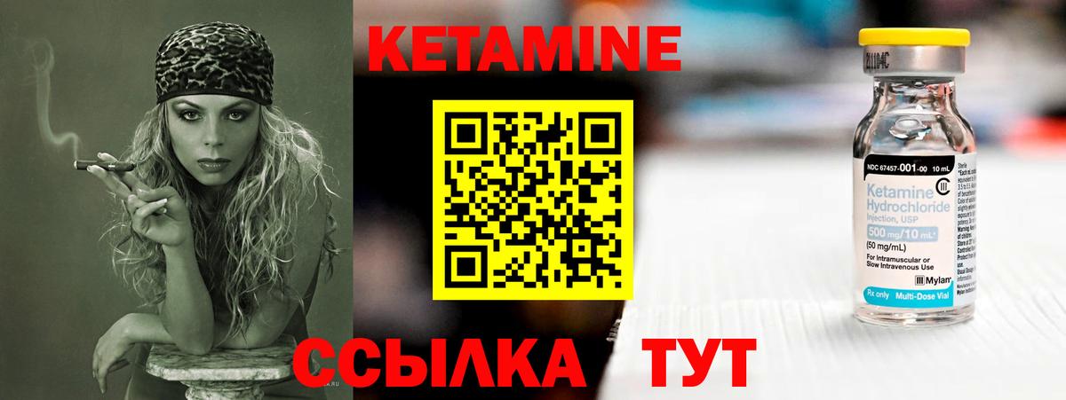 Кетамин ketamine    ссылка  Кетамин VHQ  Якутск  Вход с VPN 