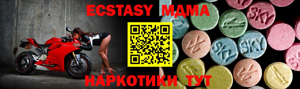МДМА VHQ  МДМА кристаллы  Вход с VPN  MDMA  Якутск 