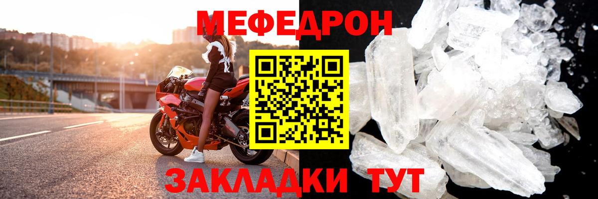 МЕФ  Вход с VPN  Якутск  МЕФ мяу мяу  МЕФ  МЕФ мяу мяу 
