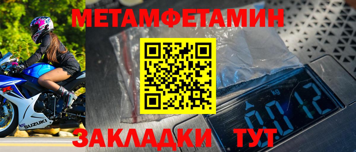 МЕТАМФЕТАМИН мет Якутск