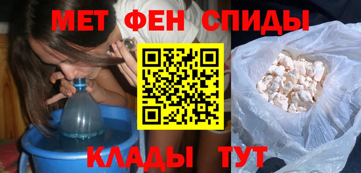 МЕТАМФЕТАМИН витя  Вход с VPN  Якутск 