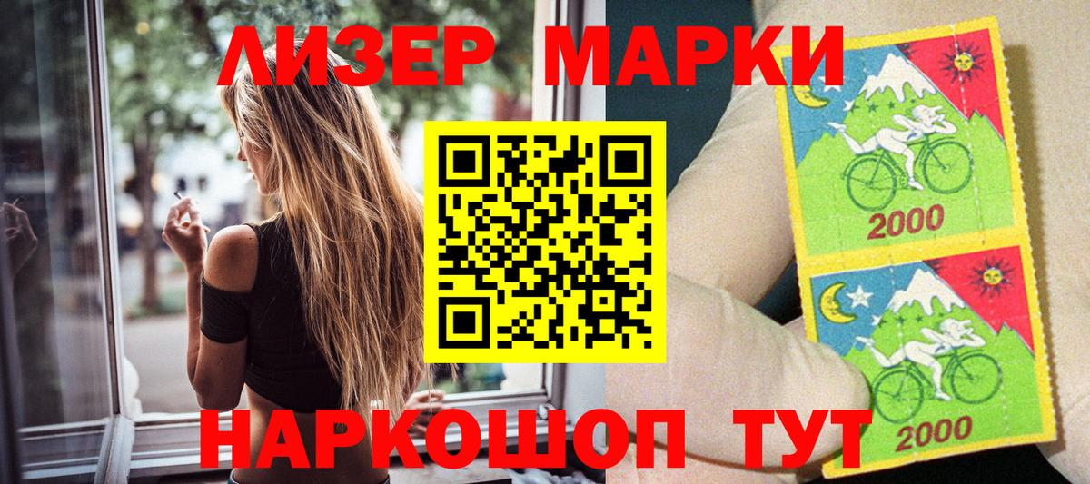 Марки 25I-NBOMe  Вход с VPN  Якутск  наркошоп  Марки N-bome 1,5мг 