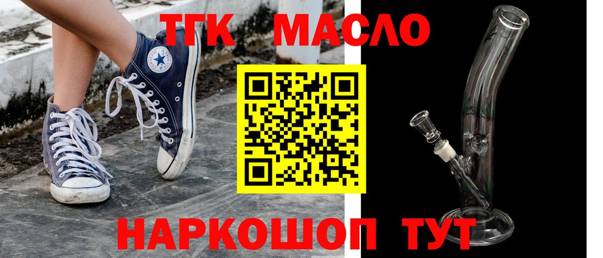 ТГК вейп с тгк  Вход с VPN  OMG ссылка  ТГК жижа  Якутск 