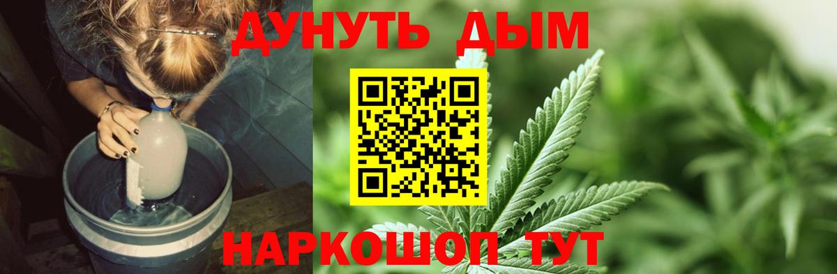 Якутск  Канабис план  Каннабис OG Kush  Конопля семена  Вход с VPN 